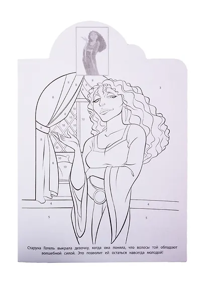 Наклей и раскрась по номерам "Принцесса Disney" - фото 4