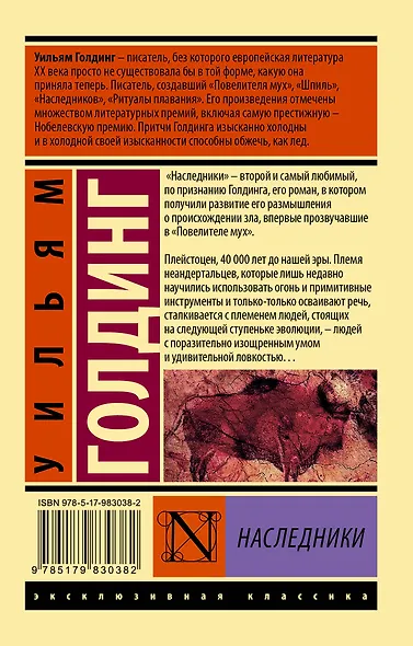 Наследники - фото 2