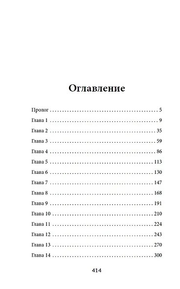 Танцы на стеклах. Часть первая - фото 5