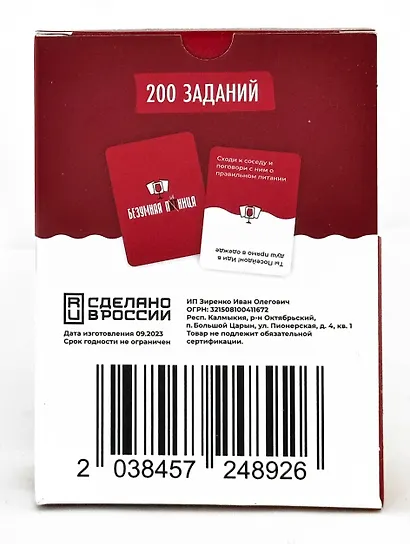 Настольная игра "Безумная пятница" МИНИ 18+ - фото 2