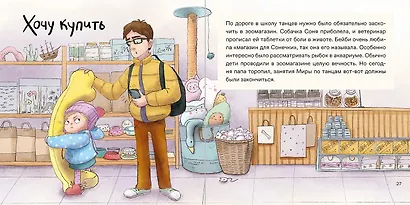 День крика. Когда всё идёт не по плану - фото 3