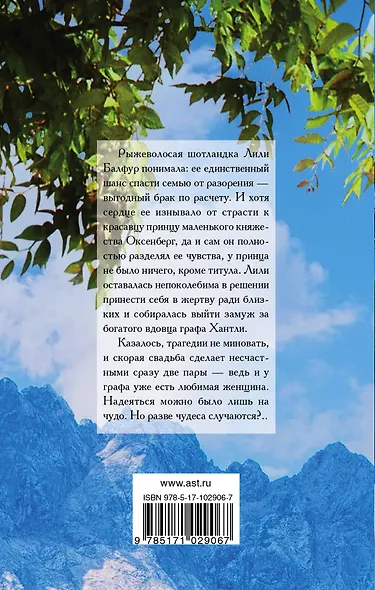 Как заполучить принцессу - фото 2