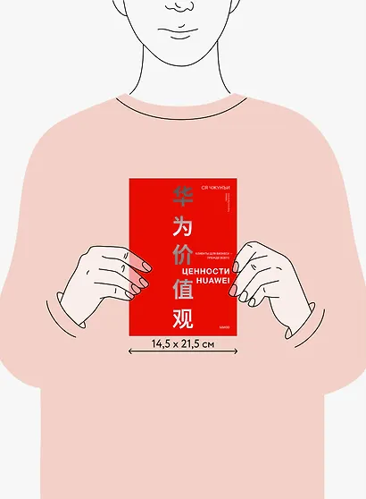 Ценности Huawei: клиенты для бизнеса — прежде всего - фото 9