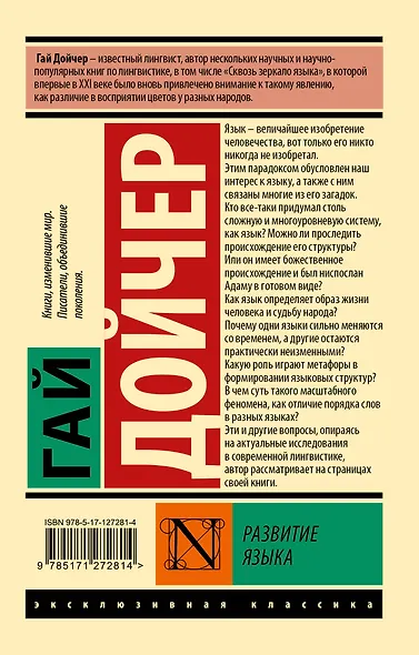 Развитие языка - фото 2