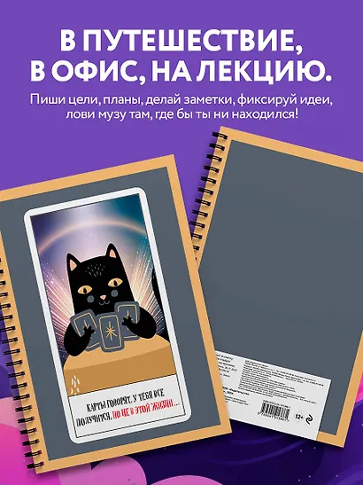 Тетрадь в клетку Эксмо, "Карты говорят", А4, 48 листов - фото 5