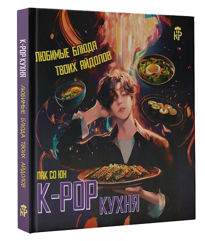 K-pop кухня. Любимые блюда твоих айдолов - фото 3