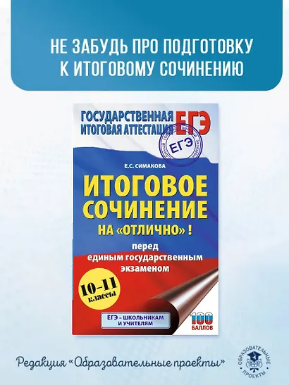 ЕГЭ-2026. Английский язык. 30 тренировочных вариантов экзаменационных работ для подготовки к единому государственному экзамену - фото 10