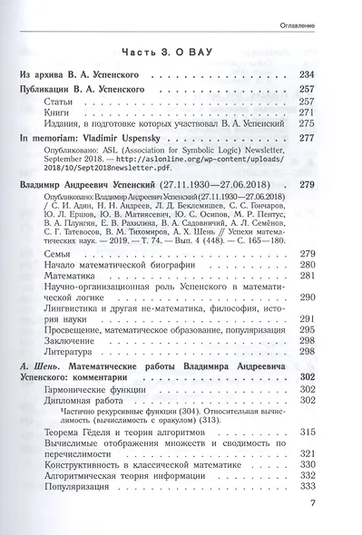 Труды по нематематике. В 5 кн. Кн.4. Филология (с приложением "Семиотических посланий" А. Н. Колмогорова) - фото 4