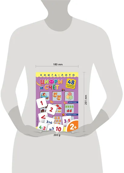 Цифры и счет - фото 8