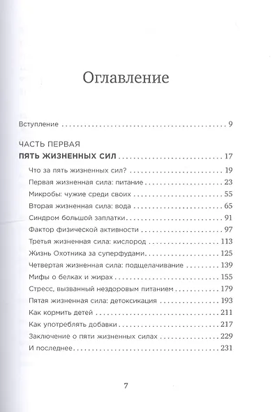 Энергия в тарелке: Пять источников суперсилы - фото 2