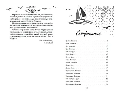 Ужасный Круз - фото 12