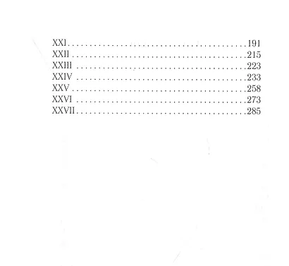 Отцы и дети - фото 3