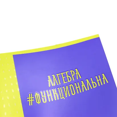 Тетрадь предметная в клетку Listoff, "Neon party. Алгебра", 48 листов - фото 4