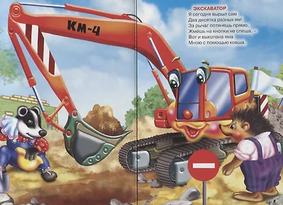 Умный транспорт (илл. Егорова) (ИзучТранспорт) Манакова (картон) - фото 2