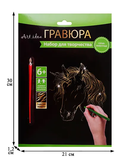 Набор для творчества Art idea Гравюра золото Единорог, 18*24см HY340001148g - фото 2