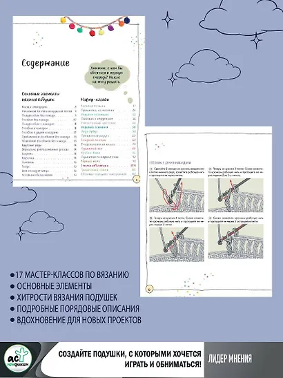 Мягкие подушки — уютные игрушки. Вязание крючком - фото 5