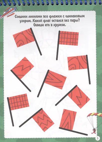 АКТИВИТИ-БЛОКНОТ. ДЛЯ МАЛЬЧИКОВ - фото 2