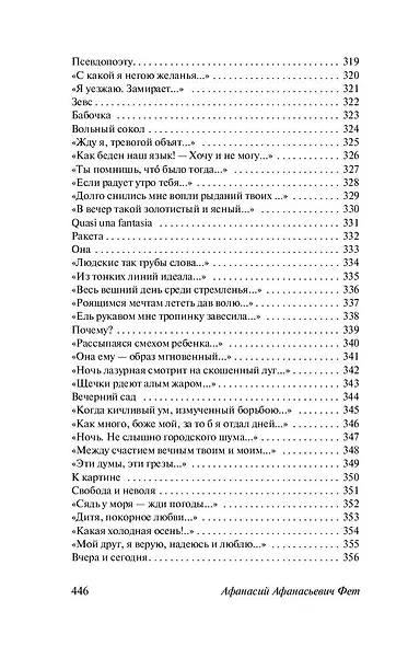 Я пришел к тебе с приветом… - фото 12