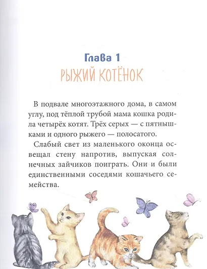 Тигруша - фото 3