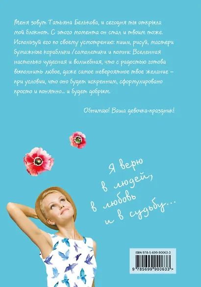 Блокнот #искусство_жить (голубое оформление) - фото 4