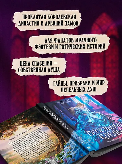 Пепельные следы - фото 4