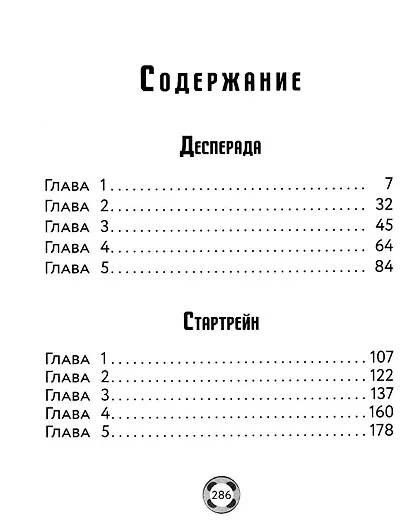 Леди Баг и Супер-Кот. Охотники за квами (Десперада, Стартрейн, Охотница за квами) - фото 10