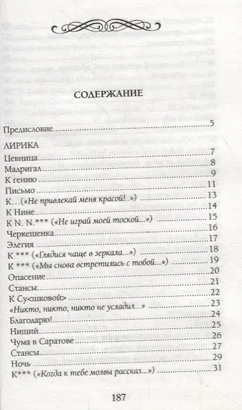 Люблю, люблю одну! - фото 2