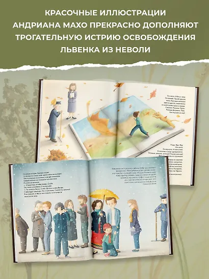 Меня зовут Свобода - фото 4