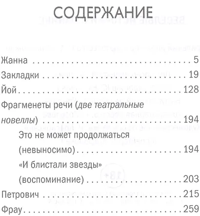 Веселые истории о панике - фото 2