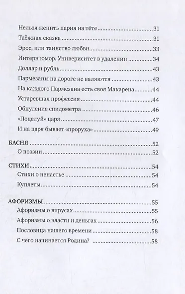 Смех и печаль - фото 4