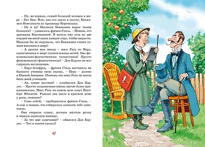 Фрёкен Сталь и горе-грабители - фото 11