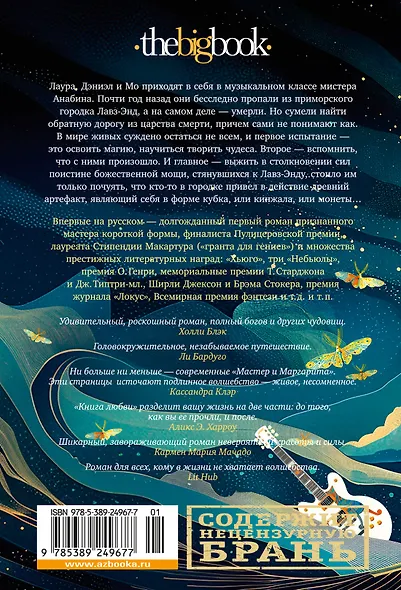 Книга любви - фото 2