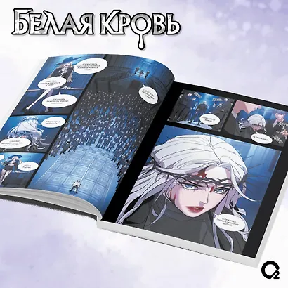 Белая кровь. Том 1 + официальный мерч (White Blood). Манхва - фото 3