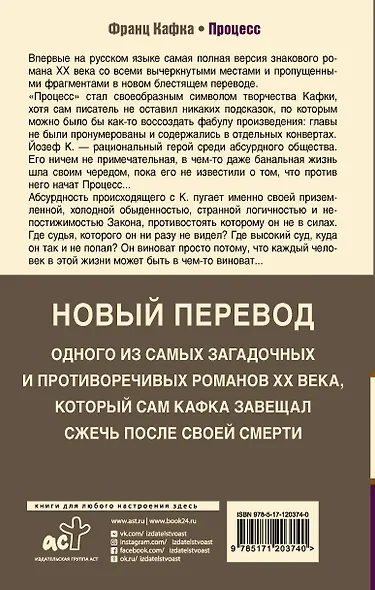 Процесс - фото 2