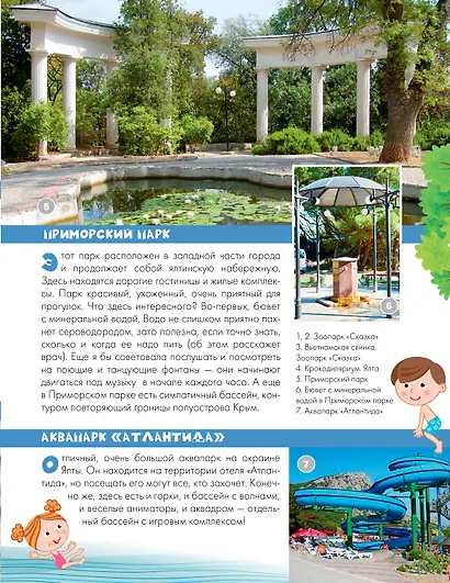 Крым - фото 9