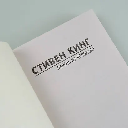 Парень из Колорадо - фото 9