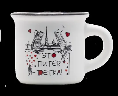 Кружка  Это Питер, детка!, 50мл, белая, матовая, фарфор - фото 1