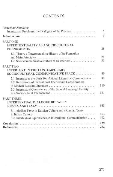 Интертекст в современной социокультурной реальности России и Италии - фото 3