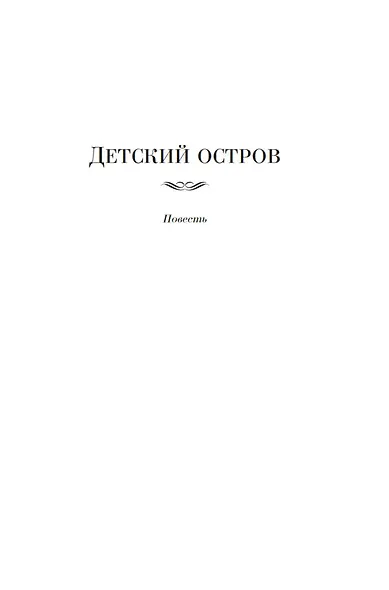 Покушение на Тесея - фото 10