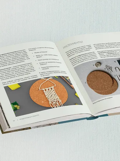 Макраме с русской душой. Узлы, узоры, мастер-классы - фото 8