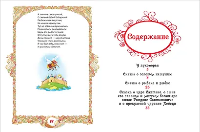 Сказки - фото 2