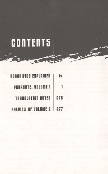 Parasyte 1 - фото 2