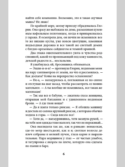 Травма - фото 4