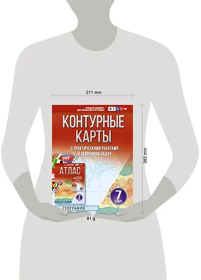 География. 7 класс. Контурные карты с практическими работами и сборник задач. ФГОС (Россия в новых границах)! - фото 6