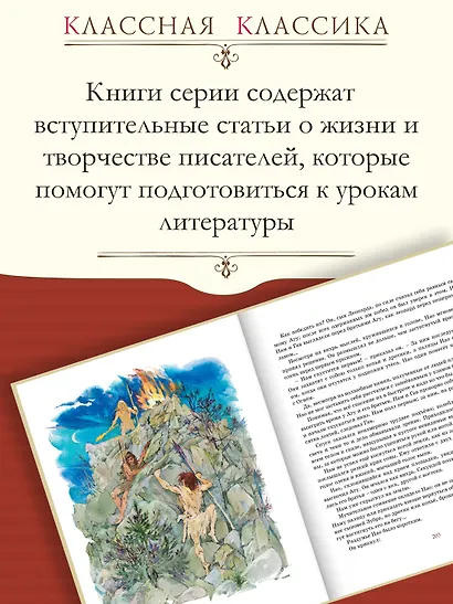 Борьба за огонь - фото 5