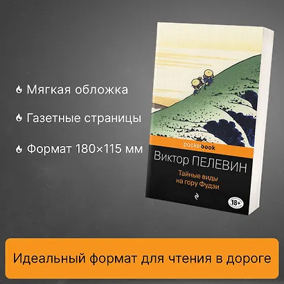 Тайные виды на гору Фудзи - фото 5