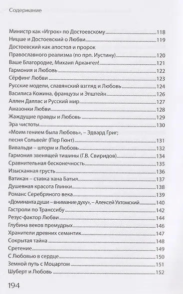 Антология эмоционального роста в стихах 1 - фото 2