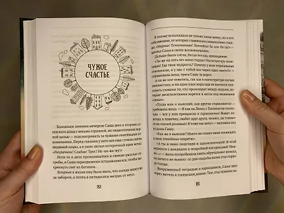 Душевный разговор. О смысле жизни, семейных секретах и утюге, который оказался вечным двигателем - фото 10