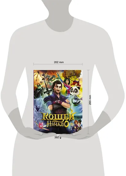 Кощей. Начало - фото 3