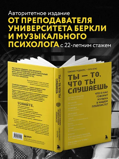 Ты - то, что ты слушаешь: что о нас говорит музыка в нашем плейлисте? - фото 6
